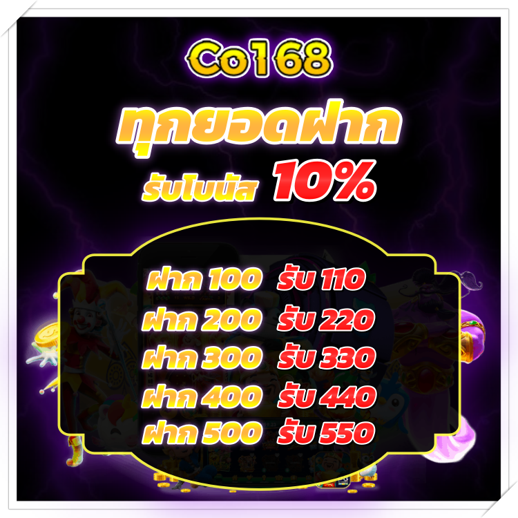 co168 Pro01